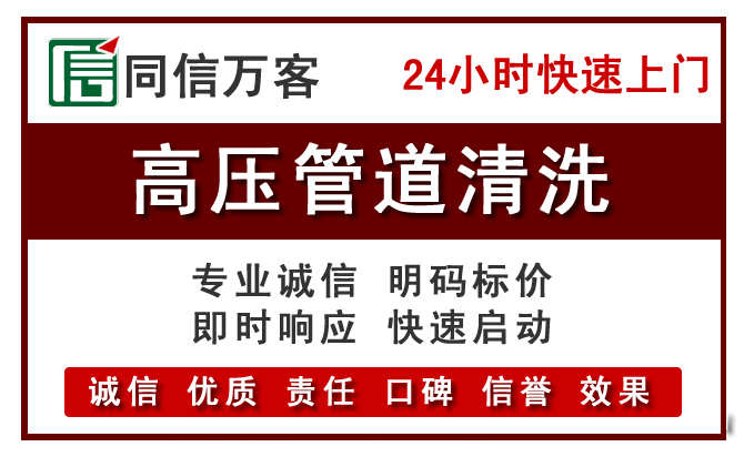 赵县高压清洗