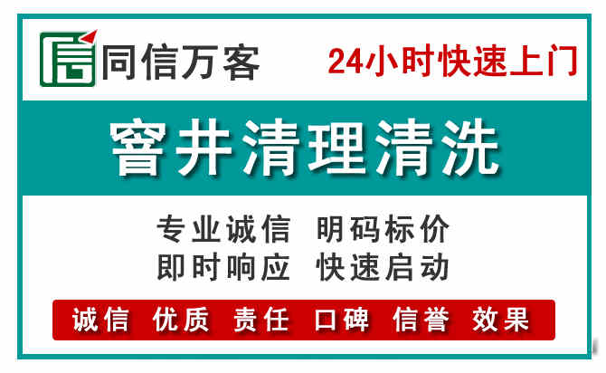 赵县窨井疏通清理