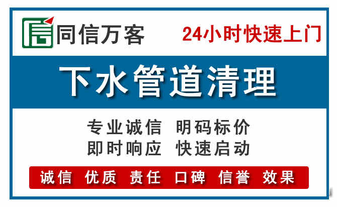 赵县下水管道疏通清理