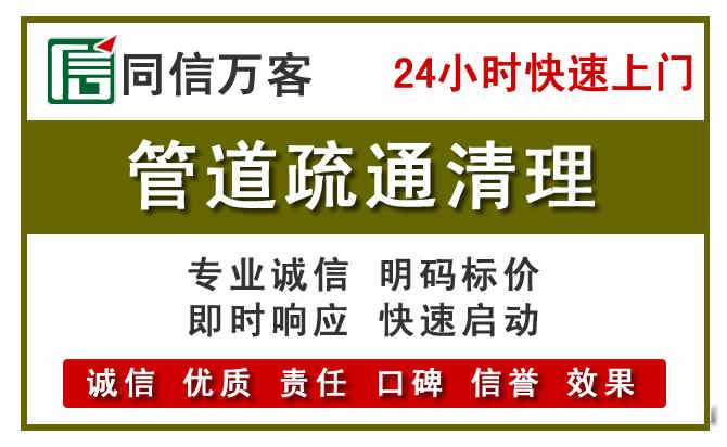 赵县管道疏通清理